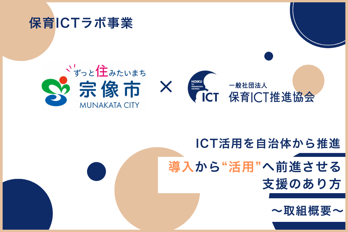 事例集・取組内容画像