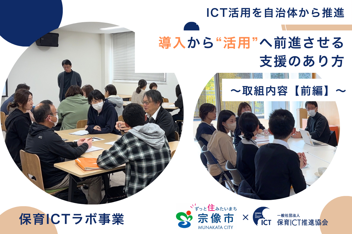 事例集・取組内容画像