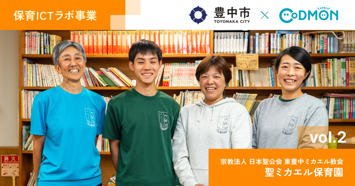 事例集・取組内容画像