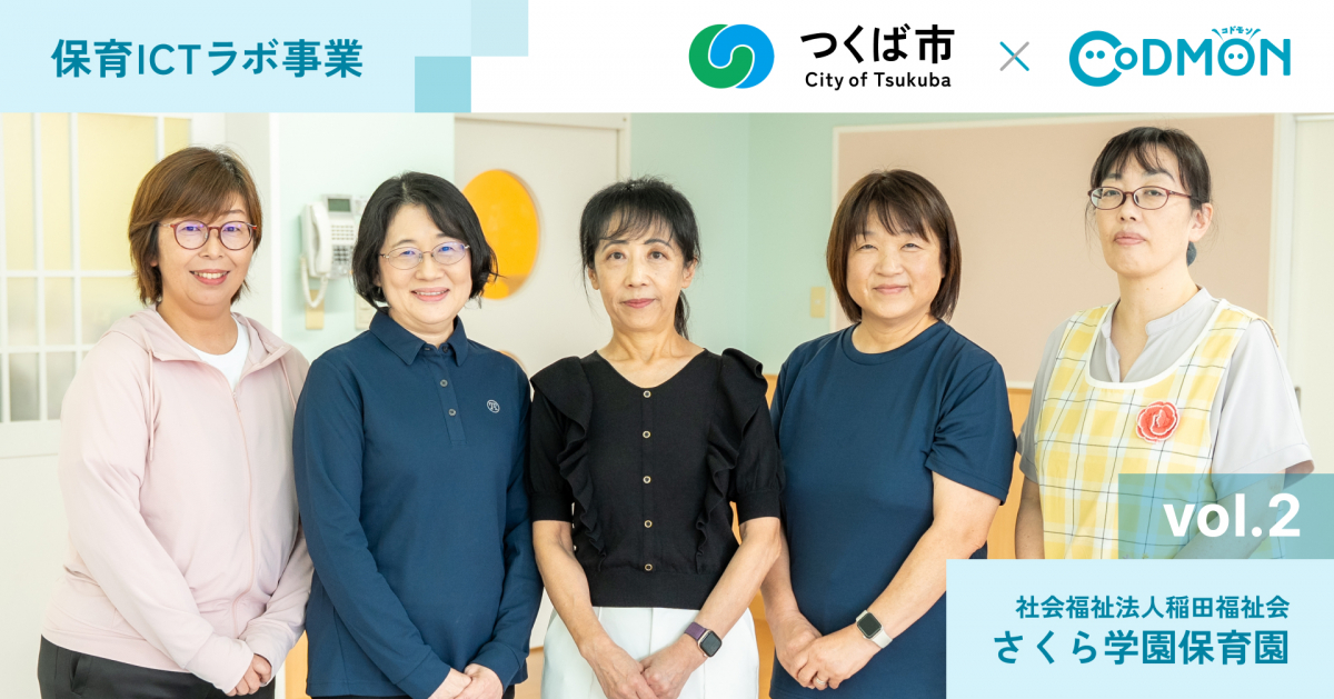 事例集・取組内容画像