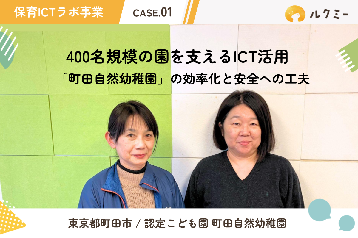 事例集・取組内容画像