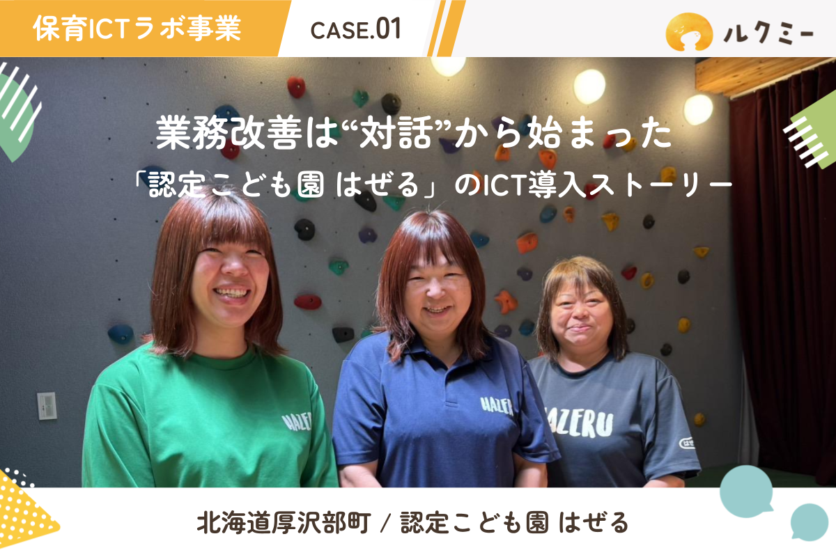 事例集・取組内容画像