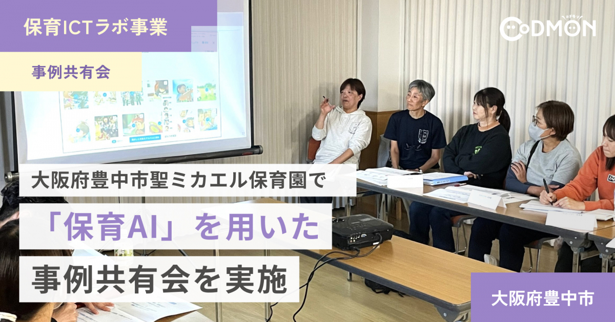 事例集・取組内容画像