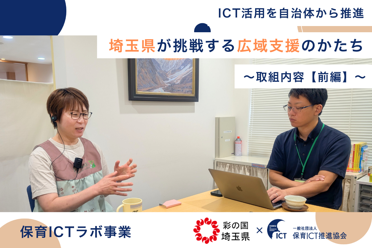 事例集・取組内容画像