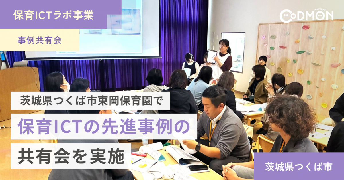 事例集・取組内容画像