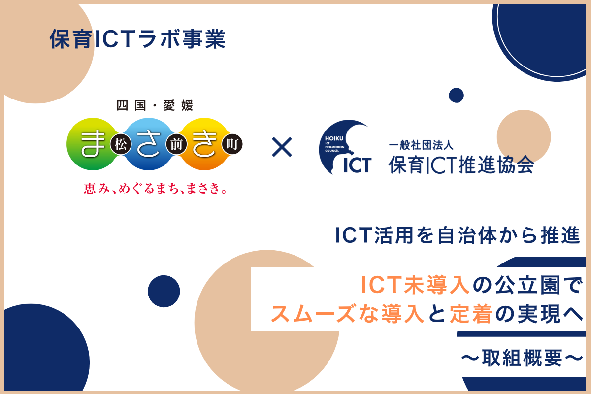 事例集・取組内容画像