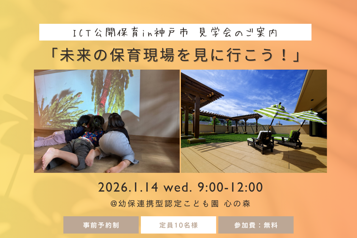 参加者画像