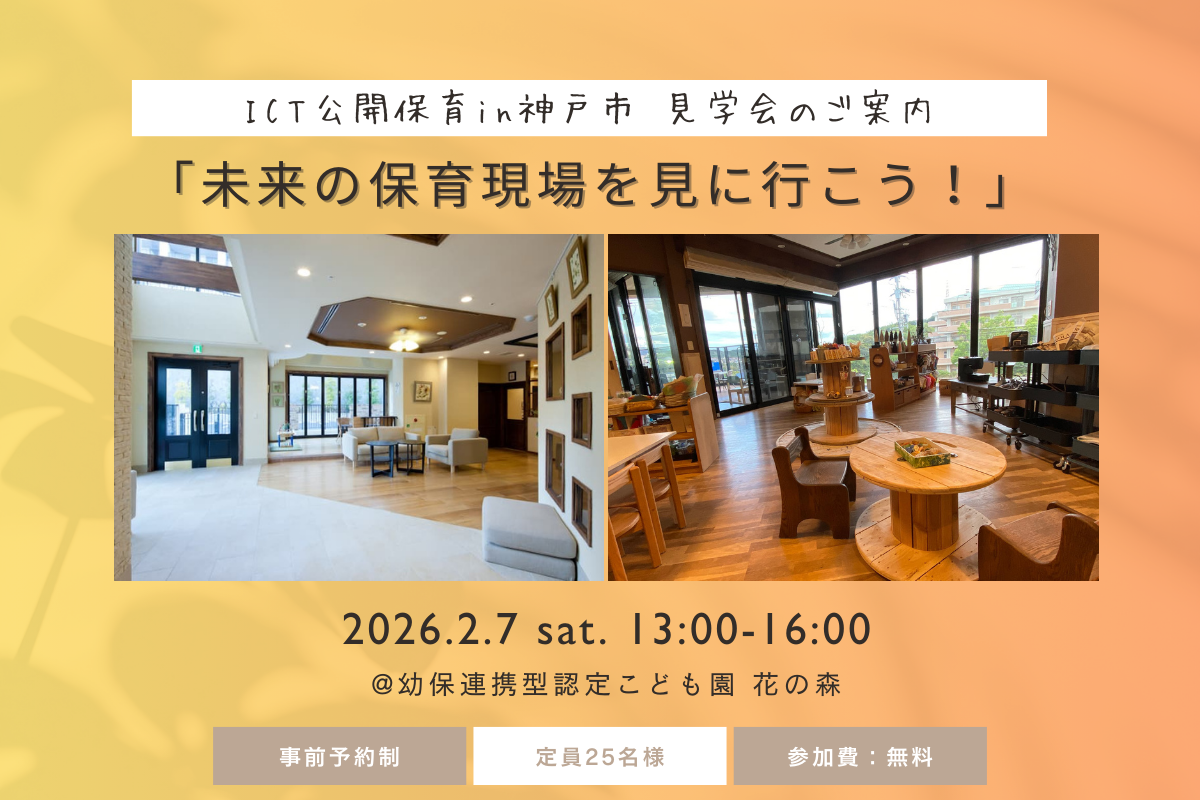 参加者画像