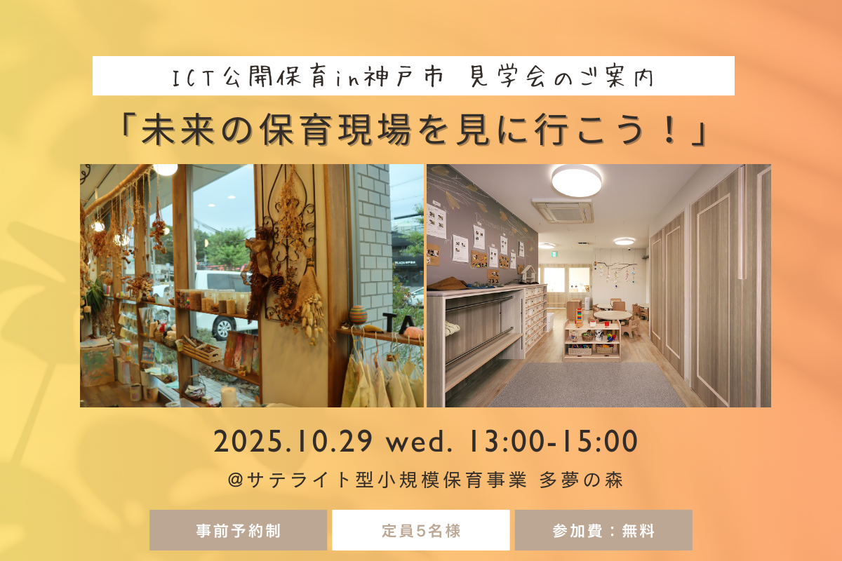 参加者画像