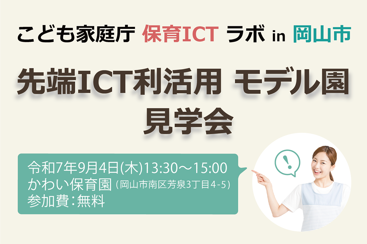 参加者画像