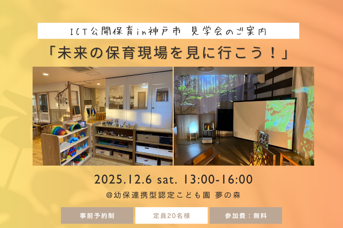 参加者画像