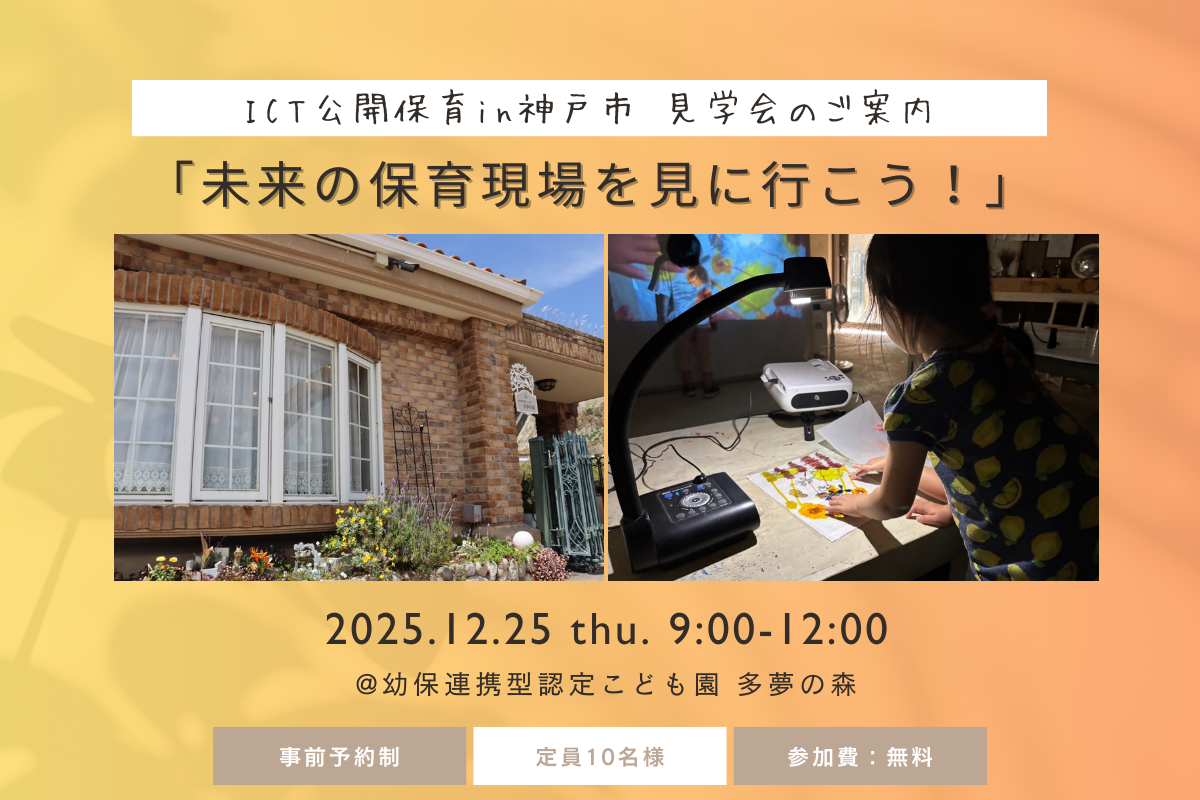 参加者画像