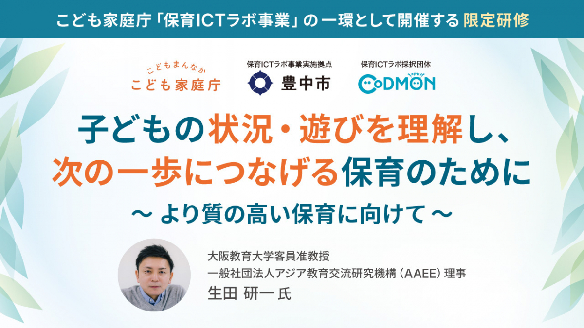 参加者画像