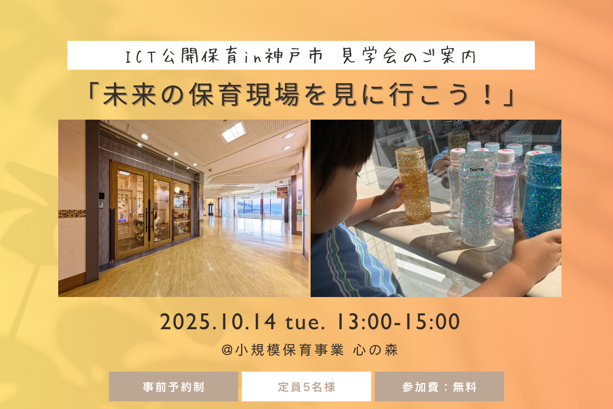 参加者画像